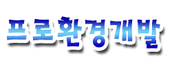 청주폐기물