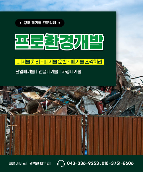 프로환경개발 모바일 비주얼 0