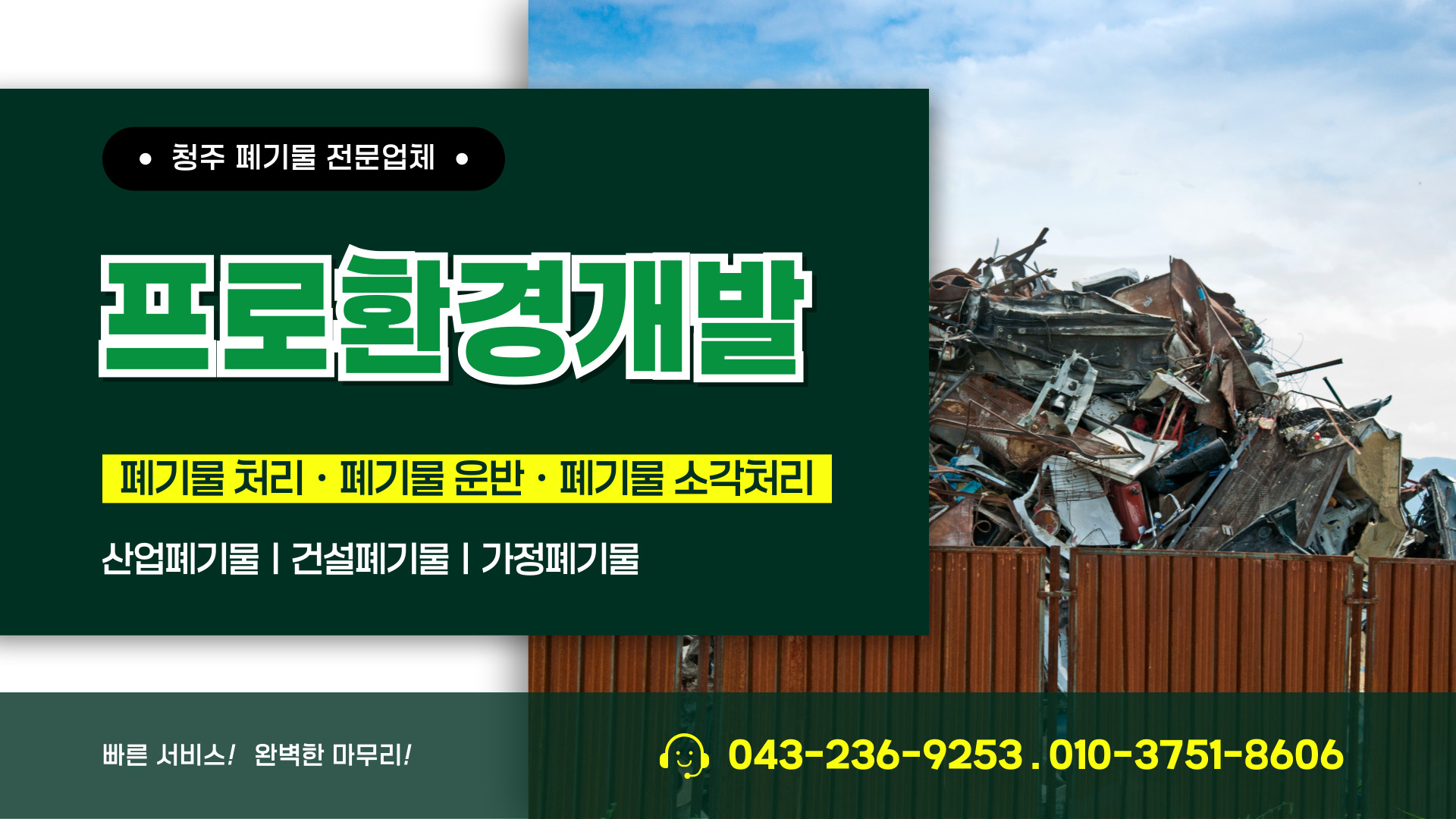 프로환경개발 PC 비주얼 0