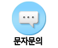 프로환경개발 SMS